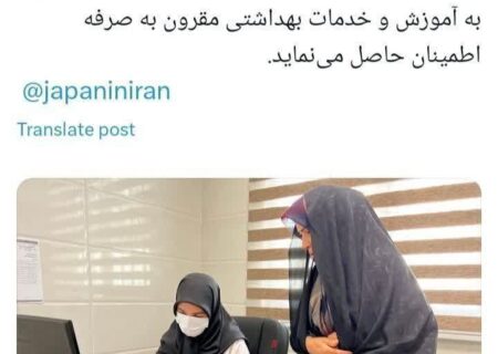 ژاپن از پناهندگان افغانستانی در ایران حمایت می‌نماید.