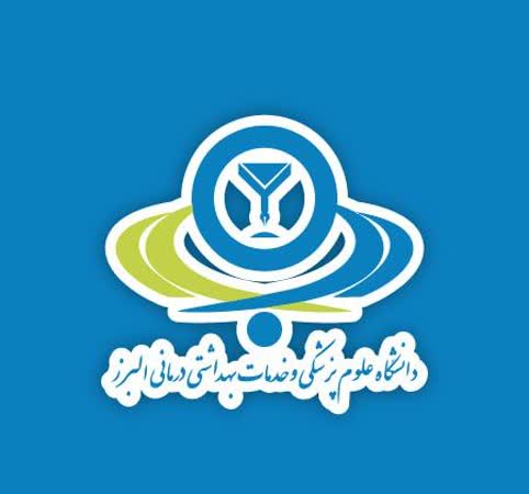 با راه اندازی 4 رشته تحصیلی در دانشگاه علوم پزشکی البرز موافقت شد