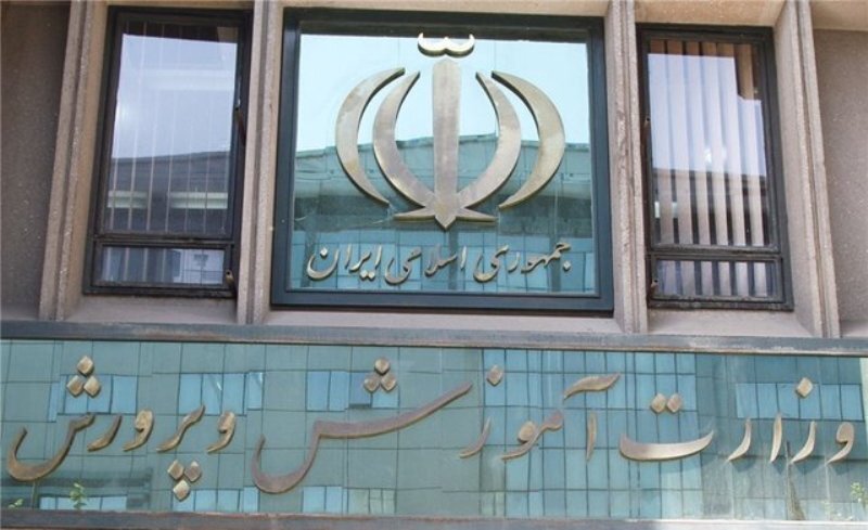گزینه‌های وزارت آموزش و پرورش مشخص شدند