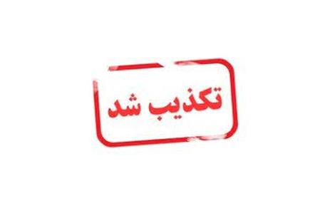 تب دنگی عامل مرگ پزشک جوان مشهدی نبود | دانشگاه علوم پزشکی تکذیب کرد