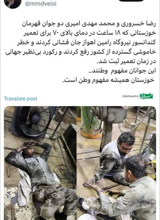 خوزستان همیشه مفهوم وطن است.