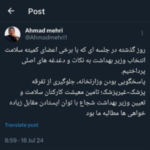 mehri 1