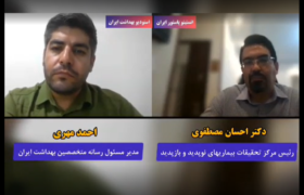 #بخش_پنجم / آیا امکان آلوده شدن سایر استانها به پشه آئدس، وجود دارد؟