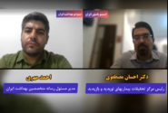 #بخش_هفتم / درباره آینده گسترش پشه آئدس در ایران چه پیش بینی میشود؟