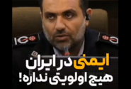 ایمنی در ایران هیچ اولویتی ندارد.