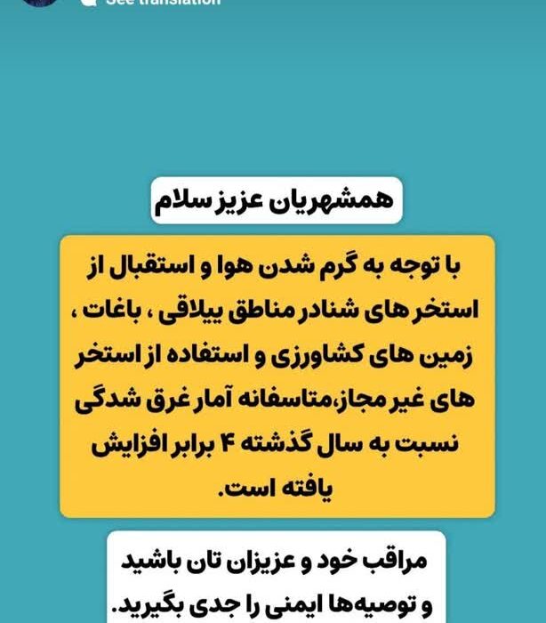 آمار غرق شدگی ۴ برابر سال گذشته شده است!