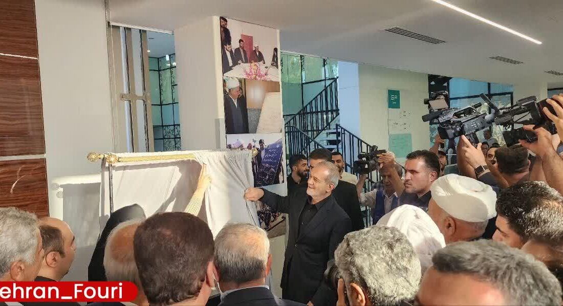 افتتاح بیمارستان ۷۰ تختخوابی آیت‌الله هاشمی رفسنجانی