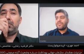 ماجرای اعلام هشدار اضطراری سازمان جهانی بهداشت درباره بیماری آبله میمونی چیست؟