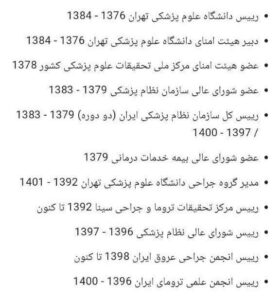 وزیر بهداشت