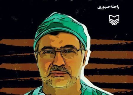 خاطرات جالبی که ظفرقندی از ماجرای جنگ تحمیلی گفته است