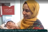 آغاز واکسیناسیون پنوموکوک در سراسر کشور
