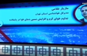 خنکی در کار نیست، فقط ۲ روز دما ۲ یا ۳ درجه کم می شود!
