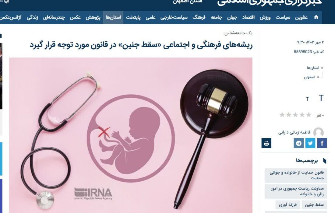 علوم پزشکی و مشکلات بهداشت و درمان