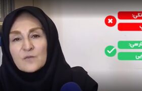 به‌آزمایی جایگزین واژه چکاپ