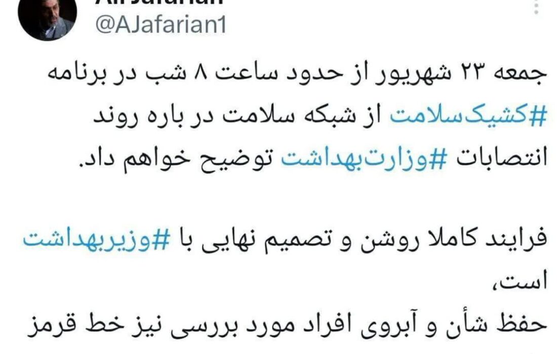 دکتر جعفریان و سوالاتی که باید پاسخ دهند!