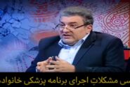 مراقبین سلامت نصف حقوق قانون کار دریافت میکنند!