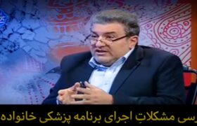 مراقبین سلامت نصف حقوق قانون کار دریافت میکنند!