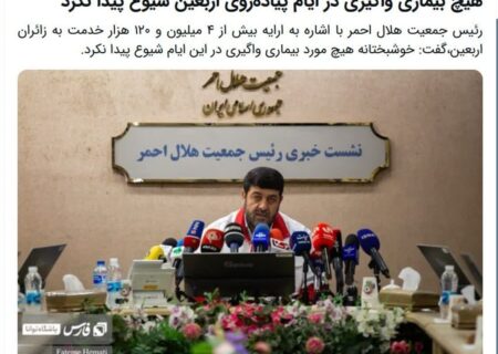 آقای کولیوند، شما متولی ارایه گزارش و آمار و ارقام بیماری های واگیر نیستید!