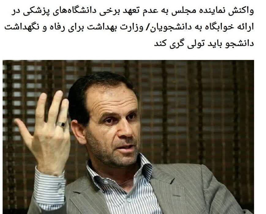 یک قانون غلط، چه بلایی سر نظام سلامت و آموزش پزشکی آورد