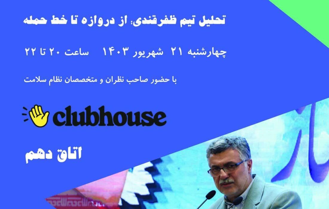 تحلیل تیم ظفرقندی؛ از دروازه تا خط حمله