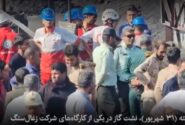 آخرین اخبار از انفجار در معدن زغال‌سنگ طبس