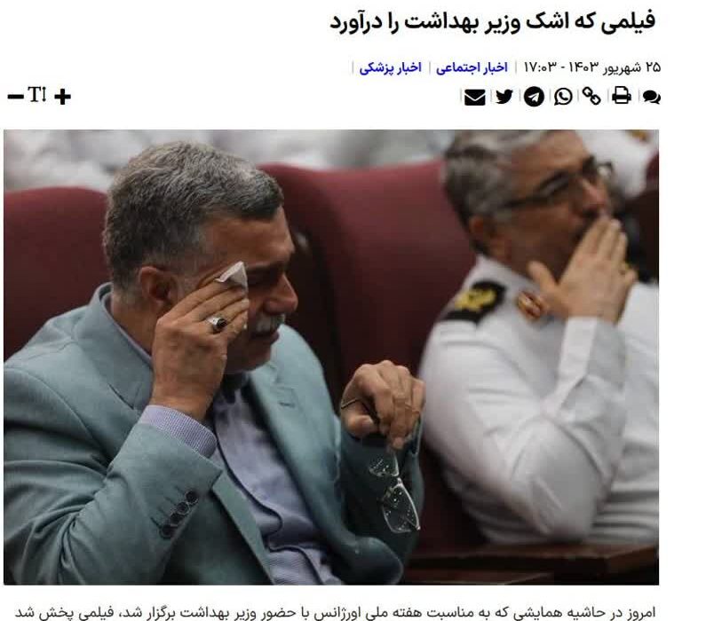 آقای ظفرقندی! مراقب باشید اشک مردم و کادر بهداشت و درمان در نیاید.