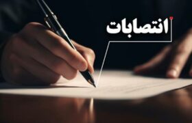 تغییر و تحول با سرعت تند در دانشگاه تهران