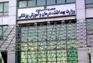 چرا رفاهیات برقرار شده در ستاد وزارت بهداشت، در دانشگاههای علوم پزشکی برقرار نمیشود؟