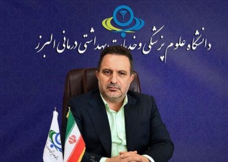 آقای رئیس دانشگاه علوم پزشکی البرز! اگر  اعتقادی  به پایگاههای سلامت شهری ندارید؛ رسما اعلام موضع کنید!