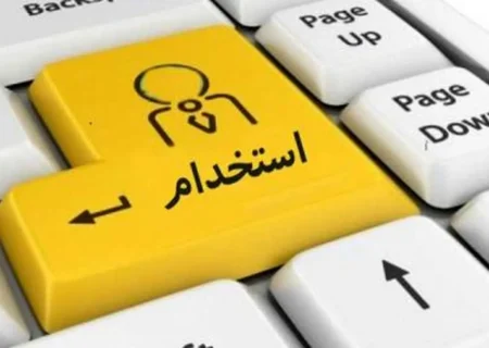 آیا آزمون استخدامی وزارت بهداشت به تعویق می افتد؟